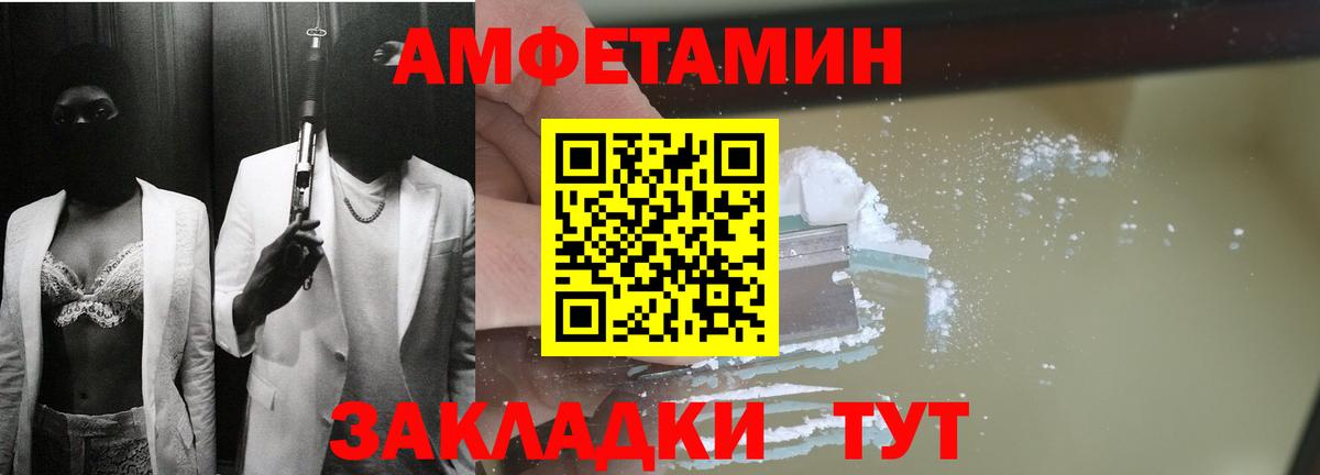 АМФЕТАМИН VHQ Алейск
