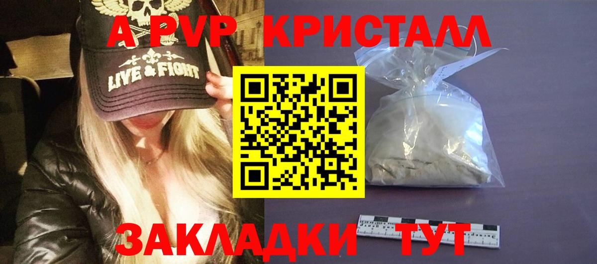Alfa_PVP Соль  Alpha PVP Соль  Алейск  Вход с VPN 