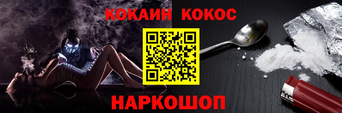 КОКАИН Колумбийский Алейск