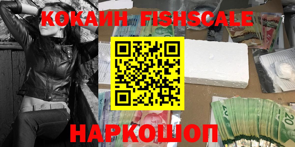 Кокаин VHQ  КОКАИН Боливия  Вход с VPN  Алейск 