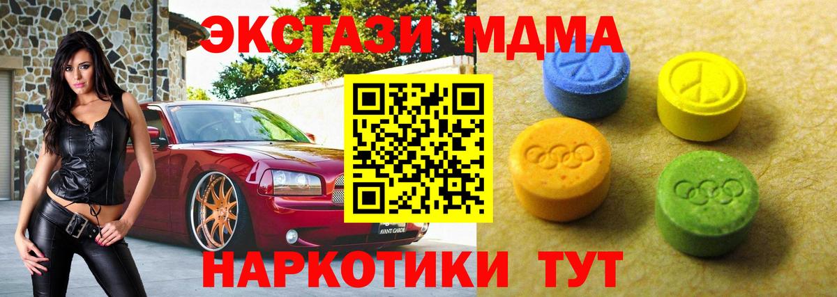 Экстази Philipp Plein  Экстази 280 MDMA  Экстази  Алейск  Вход с VPN 