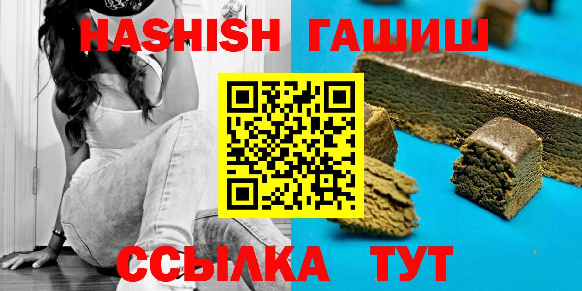 ГАШИШ 40% ТГК  Вход с VPN  где купить   Алейск  Гашиш гарик 