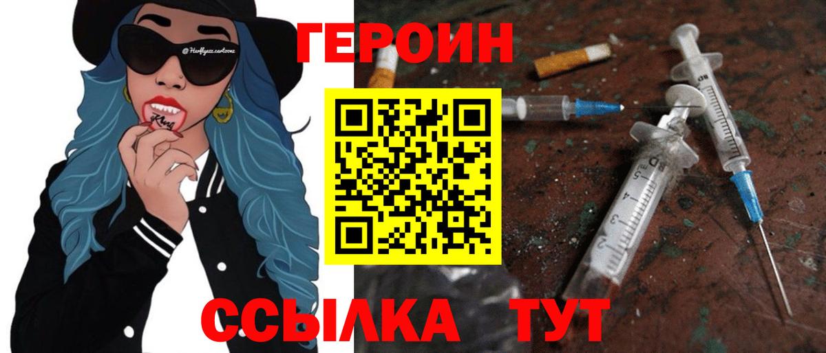 Героин Афган Алейск