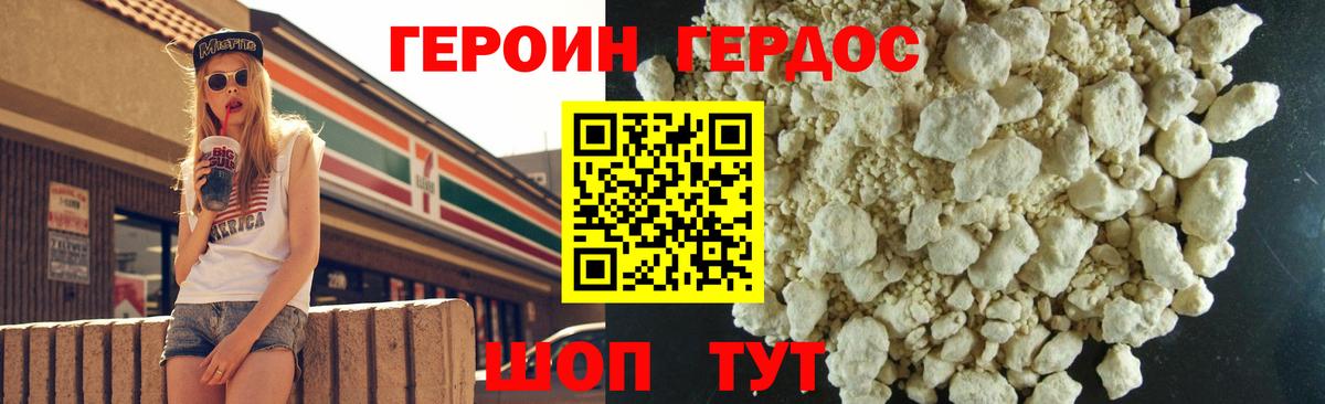 Героин белый  Вход с VPN  ГЕРОИН  Алейск 