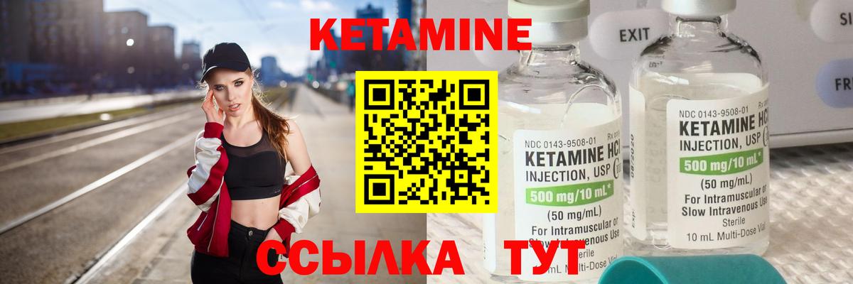 КЕТАМИН ketamine  Вход с VPN  Алейск 