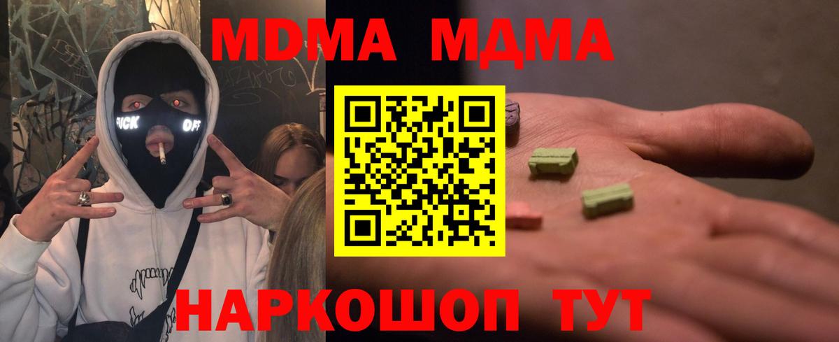 MDMA  MDMA кристаллы  Вход с VPN  МДМА crystal  Алейск 