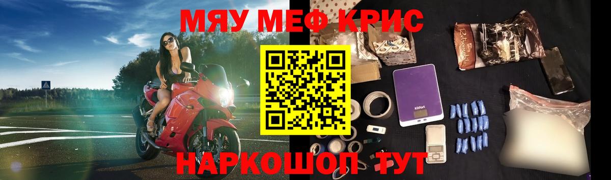 МЕФ  Мефедрон мука  Вход с VPN  Меф mephedrone  Алейск 