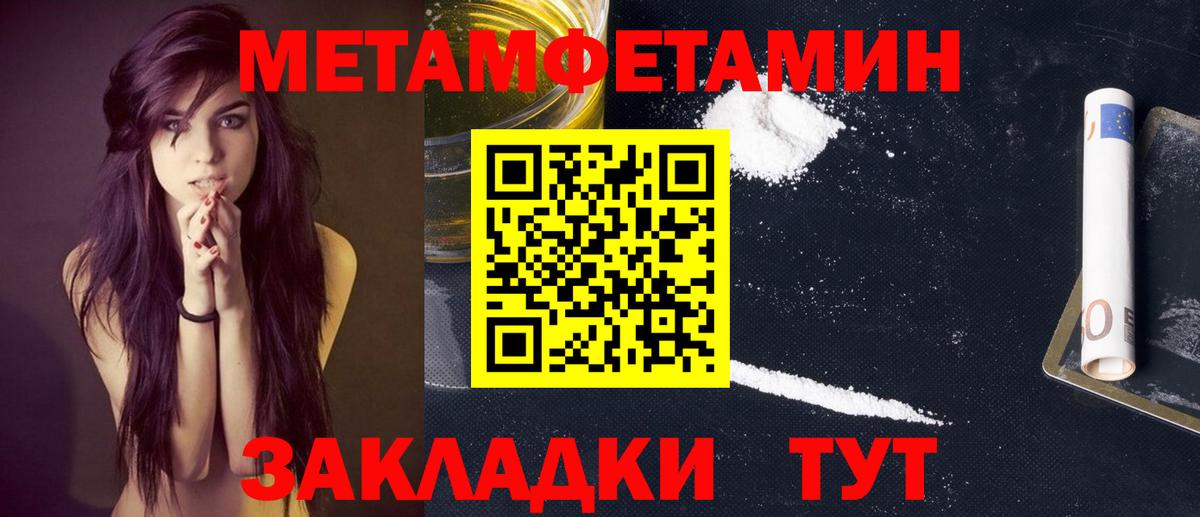 Алейск  Первитин винт  Вход с VPN 